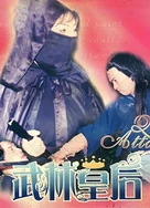 免费观看全黄做爰大片小说