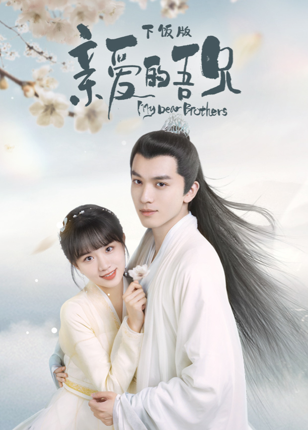 巴啦啦小魔仙阿哦星球历险记