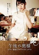 日韩人妻熟女中文字幕AⅤ春菜