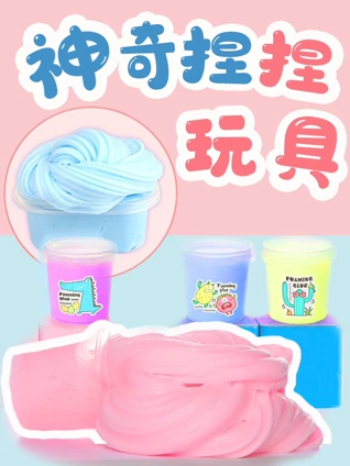 神奇捏捏玩具