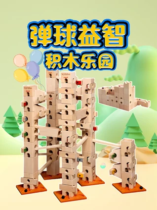 弹球益智积木乐园
