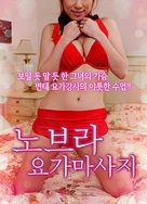 保守娇妻被别人开发成功