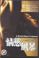 日韩国产中文综合