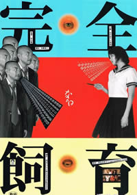 天天操天天干天天日