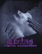 丰满人妻一区二区三区免费视频