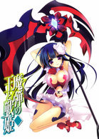 魔弹之王与战姬