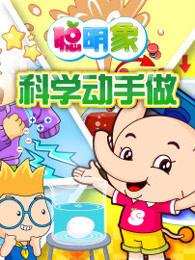 迈克尔·麦金泰尔：爱秀