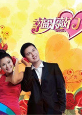 豪门恩怨 第一季