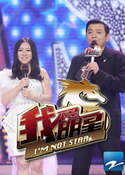 幻想嘉年华 第二季